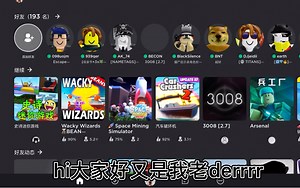 【Roblox推荐游戏系列】Roblox Wacky wizards介绍＋所有物品获得教程（开新坑喽）