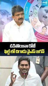 వైఎస్ జగన్ ఓడిపోయిన రోజే... #perninani #ysjagan #chandrababu #pawankalyan #naralokesh #podcast