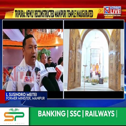 Tripura CM Manik Saha Inaugurates Rebuilt Manipuri Temple in Agartala Tripura Chief Minister Manik Saha inaugurated the newly reconstructed Iputhou Puthiba Devta Bari at Ujan Abhoynagar, one of the oldest Manipuri temples in the state. Manipur Rajya Sabha MP Maharaja Leishemba Sanajaoba, Manipur MLA and former Minister Leishang-them Susindro Meitei and Agartala Mayor and other dignitaries were present on the occasion. #Tripura #manipuritemple #inauguration #northeastlive Dr.Manik Saha | Northeas