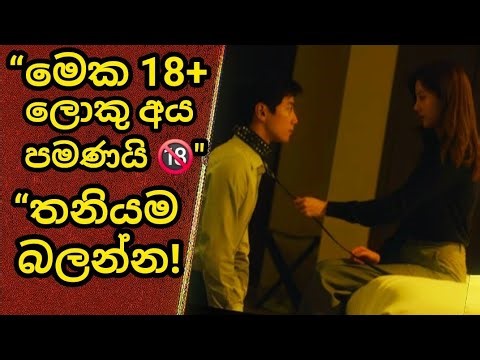 “අනියම් ආදර ගිවිසුමක්! 🔞 Love and Leashes (2022) Sinhala Review” ‪@subscribers.‬