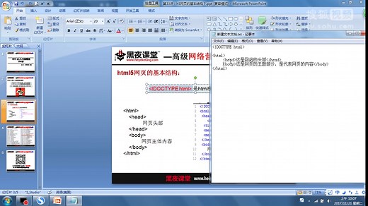 第33讲：h5网页的基本结构