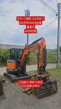 Used Excavator for Sale: Doosan Develon DX35Z-7, 2023 Model (2024 Reg), Full Set, Rotating Link, ...