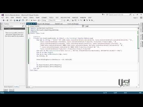 12 ربط تقرير Report Viewer بالبيانات بكود VB.net (دورة تصميم التقارير في VB.net)