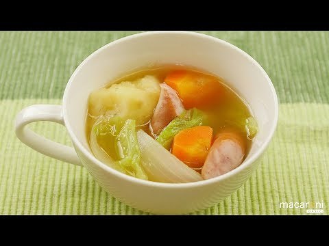 【基本のレシピ】具材たっぷり！ ごろっと 野菜の コンソメ スープ のレシピ 作り方