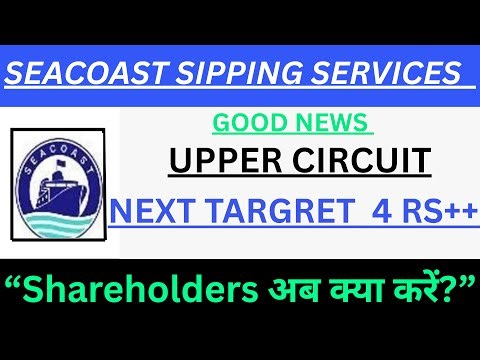 “Seacoast Shipping Services Ltd Full Technical & Fundamental Analysis | | Market Mantra” #seacoast