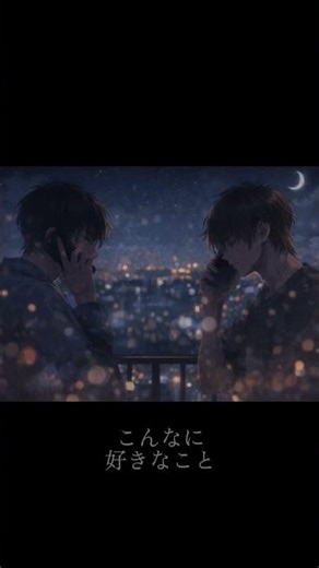 「夜1時の電話」/切ない片想いの恋愛ソング