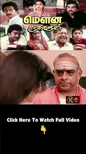 மௌன ராகம் Mouna Ragam Tamil | Mohan, Revathi | Mani Ratnam | Ilaiyaraaja #romantic