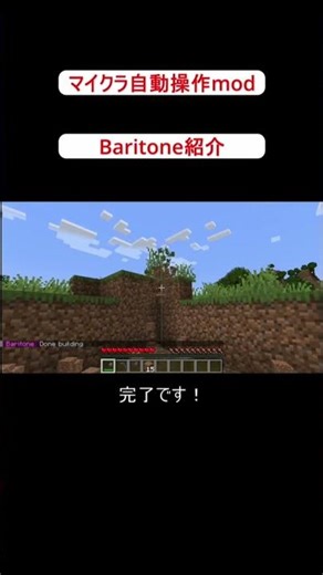 【Minecraft】その整地、AIに任せませんか？【Baritone】 #マイクラ #ゲーム #マインクラフト #AI#shorts #整地
