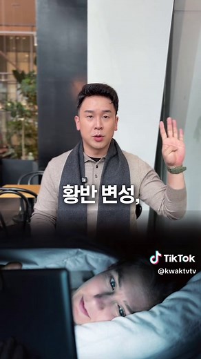어두운 방에서 스마트폰 보기의 위험