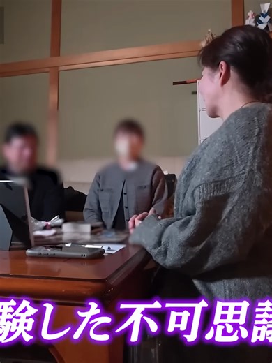 【心霊ドキュメント】２６歳で逝った娘…希少がん「枕元で不可解現象」真相を透視#心霊 #怪奇 #超常現象 8