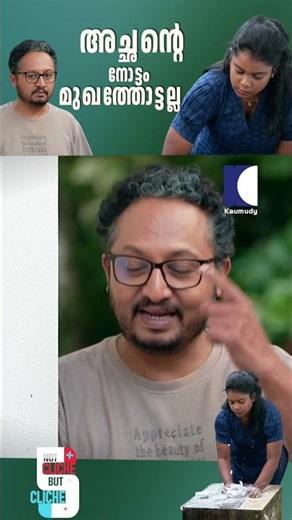 അച്ഛന്റെ നോട്ടം മുഖത്തോട്ടല്ല #ncbc #familyserial #familysacrifice #emotionaldrama