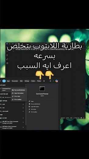 اعمل اختبار لصحة بطارية اللابتوب في دقيقة | أمر CMD واحد!-Battery Health Report | CMD PowerCFG