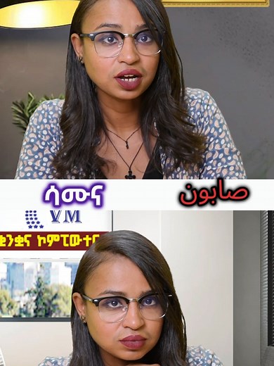 #vmlanguage #language #ethiopia #foryoupage #arabic