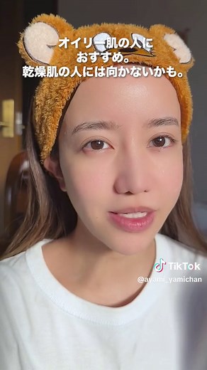 ドンキ縛り❗️美容ルーティン✨#スキンケア #やみちゃん #毛穴モップ #毛穴パック #毛穴 #ドンキ