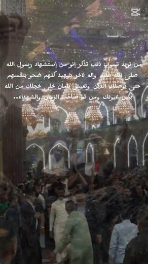 #الشيعة_الإثنى_عشرية طبعا اكيد ما ننسى الذين استشهدو مع ريول الله صلى الله عليه واله