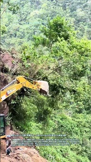 油圧ショベルで崖を整備する：山地における土砂災害防止の緊急作業