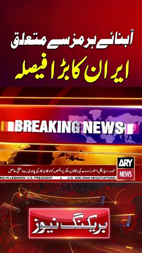 Strait of Hormuz open for US ships #donaldtrump #iran #straitofhormuz #shorts