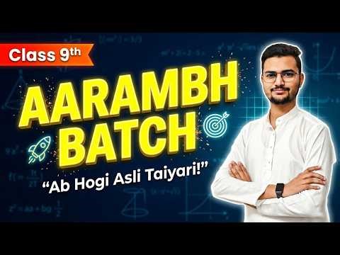 How to Start Class 9 Perfectly Best Strategy & Aarambh Batch Launch 2026- 27