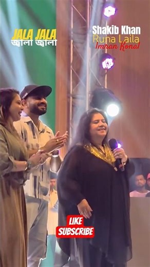 খালি গলায় জ্বালা জ্বালা গান গাইলেন Runa Laila | Imran mahmadul & Konal #imranmahmudul #runalaila
