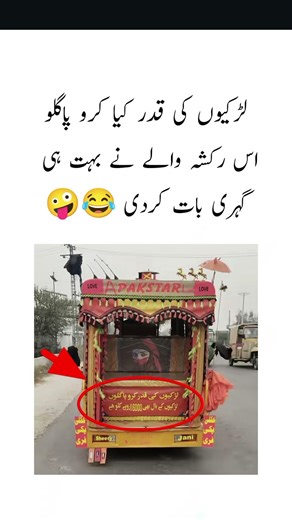 Ladkiyan 😂 #funny #shorts #viral #trending #memes #funnyshorts #comedyshorts #jokes #mrknowledge