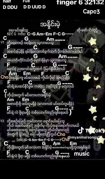 #အနှိုင်းမဲ့ #chord #music #guitar #cover #foryourpage