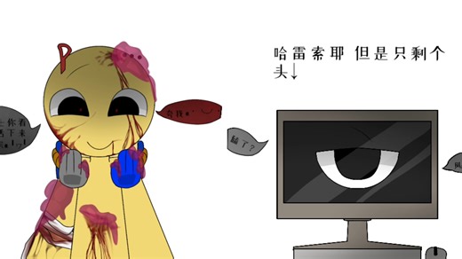 当player累死累活还被原形捅了个透心凉后发现博士复活赛打赢了：
