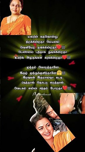 unnai thane #tamilsonglyrics #kadhalbeats #lovesong ❤️#viralshort #trendingshorts #ytshorts