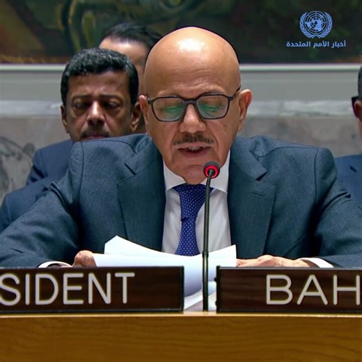 مجلس الأمن يصوت على مشروع قرار بحرينيوزير خارجية مملكة #البحرين عبد اللطيف الزياني:"تقدمنا بمشروع قرار إلى المجلس بشأن إقدام إيران على التحكم دون وجه حق في الملاحة الدولية في #مضيق_هرمز...نتطلع لموقف موحد خلال جلسة التصويت على مشروع القرار غدا (الجمعة) بإذن الله".