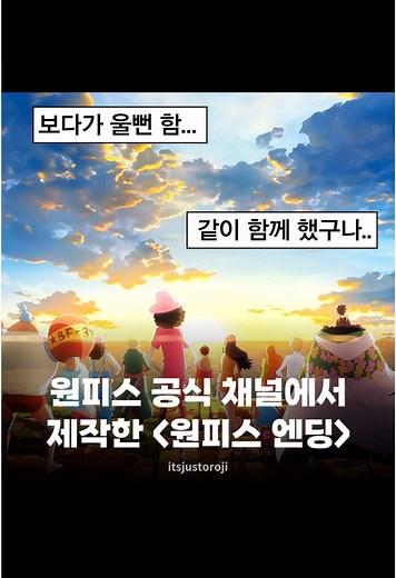 원피스 20기 엔딩: 오오츠키 마키의 Dear sunrise