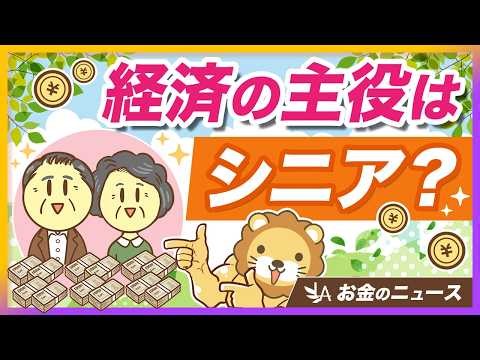 [This is the reality] An explanation of why America's wealth is concentrated among the senior gen...