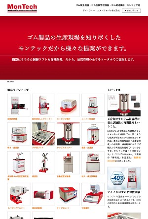 D-RPA3000｜モンテック社