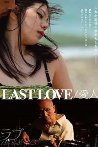 Last Love - Movie