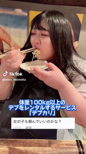 理由わかる？👶🏻#ぽっちゃり女子 #お仕事紹介 #デブカリ #tiktokコミュニティ2023