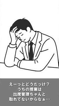 機器導入不要！スマホ一つで簡単出席登録 i-Compass出席管理