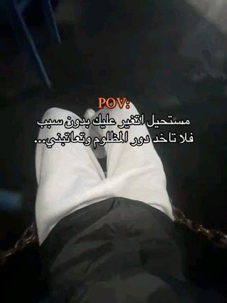 ᴀʟᴏsʜ 🥷🏻♥️ on Instagram‎: "مستحيل اتغير💔🫶🏻#تصميم #عبارات #تفاعلو"‎