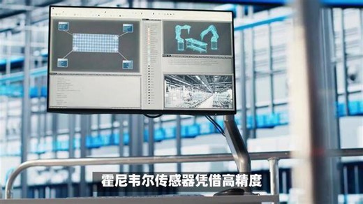 霍尼韦尔传感器技术：实现高危工业零故障生产的关键