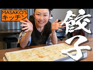 【おはら流】家族全員が喜ぶ、ジューシー餃子の作り方