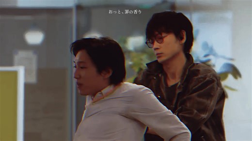 おっと、罪の香り - 綾野剛 星野源 仲良し - ドラマ情報とキャスト