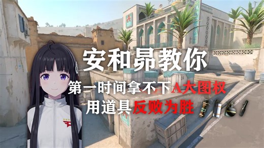 安和昴教你沙二A大第二时间怎么防守