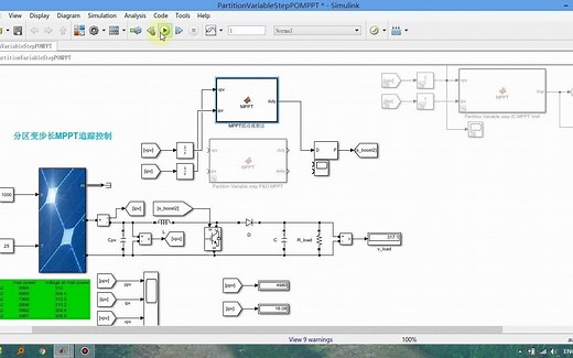 分区变步长MPPT追踪控制