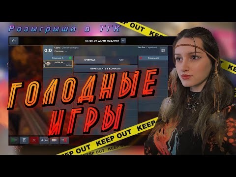 ГОЛОДНЫЕ ИГРЫ - ТК ► TANKS BLITZ #shorts