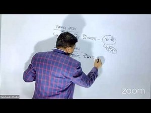 Ramchandra Khadaka/ Tsc Class/ Curriculum/ Live/ mangsir 13