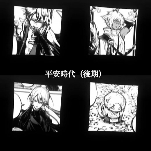 雅血の陰陽師キャラ年齢推測：八岐姫と白露の年代まとめ