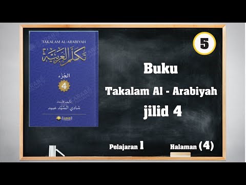paragraf bahasa arab Buku Takalam Al Arabiyah jilid 4 | pelaajaran 1 halaman 4 - 1