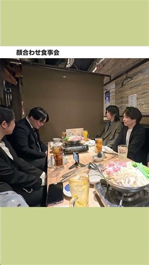 SESエンジニアに興味がある人へ【26卒_新卒ドキュメンタリー】わたしたちがフォワードソフトを選んだ理由 / 2026年度入社式と顔合わせ会②