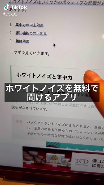 #ad #勉強法 #独学