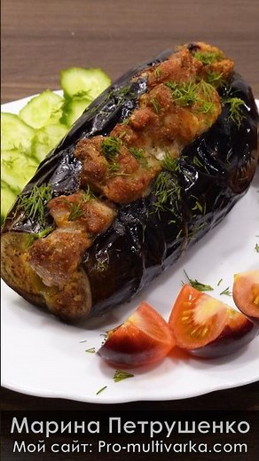 Баклажаны в аэрогриле 🍆 Сохраняй рецепт 🔥 просто и вкусно