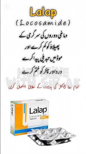Lalap 50mg (Locosomide) Anti-epileptic Drug | Anti Seizure Drug For Adults And Children 4+ Years