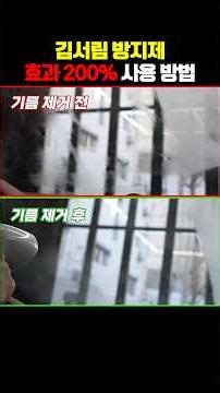 How to Use Car Defogger with Surefire Proof