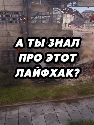 Запомни этот прострел #worldoftanks #wot #танки | world of tanks